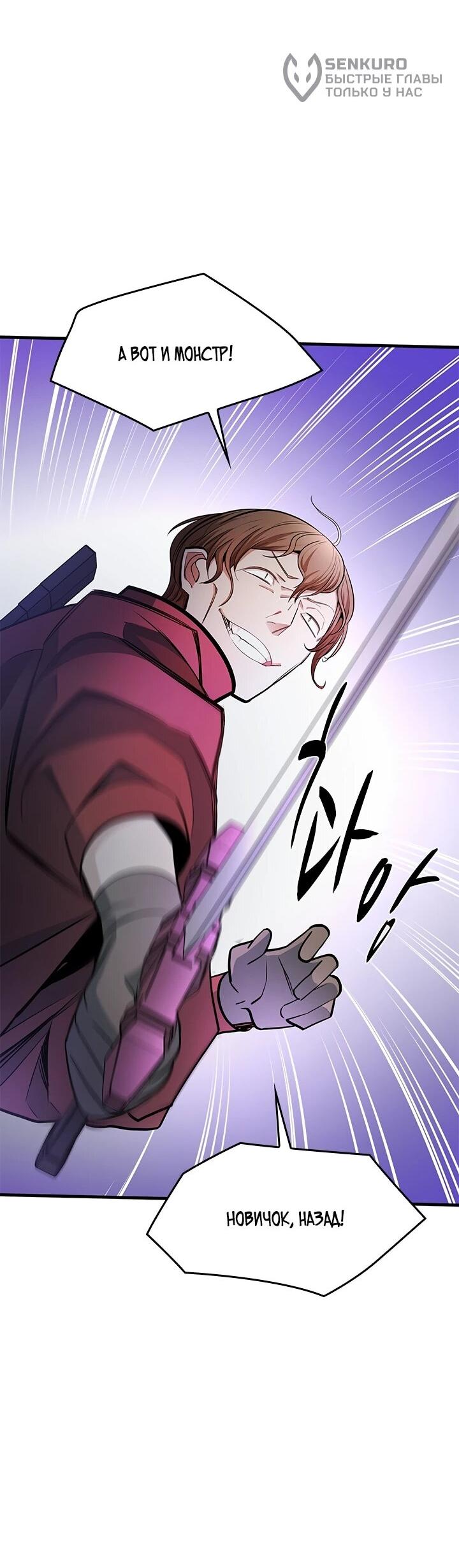 Read Невероятное обучение Manga Online