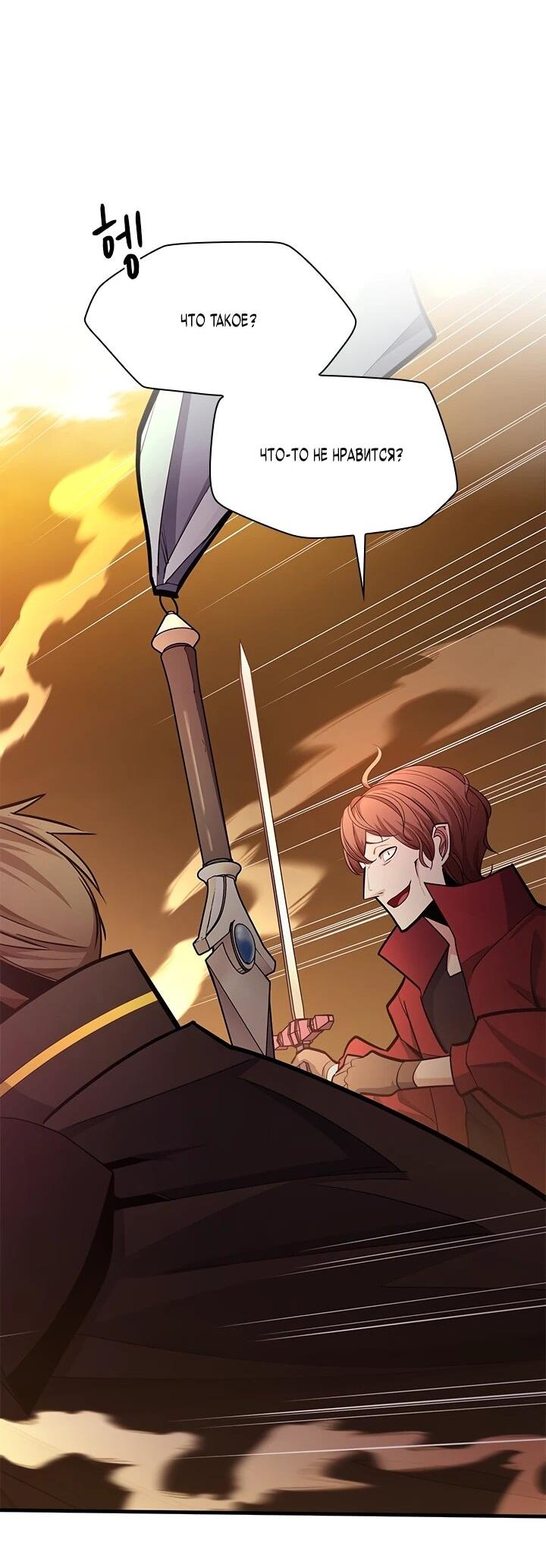 Read Невероятное обучение Manga Online