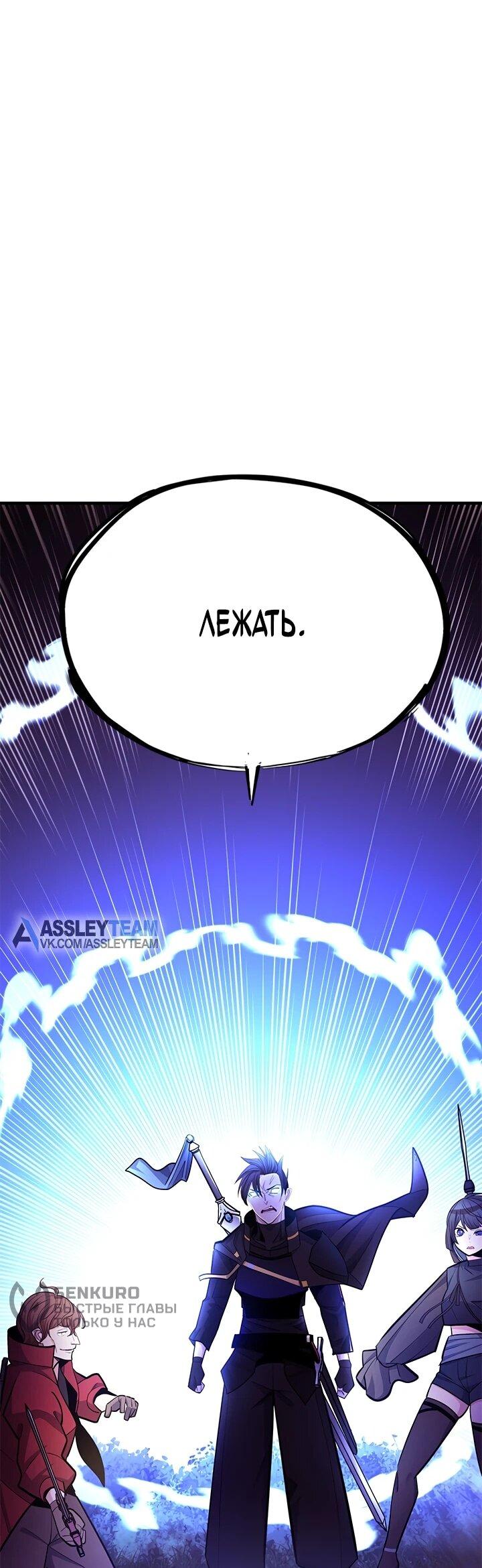 Read Невероятное обучение Manga Online