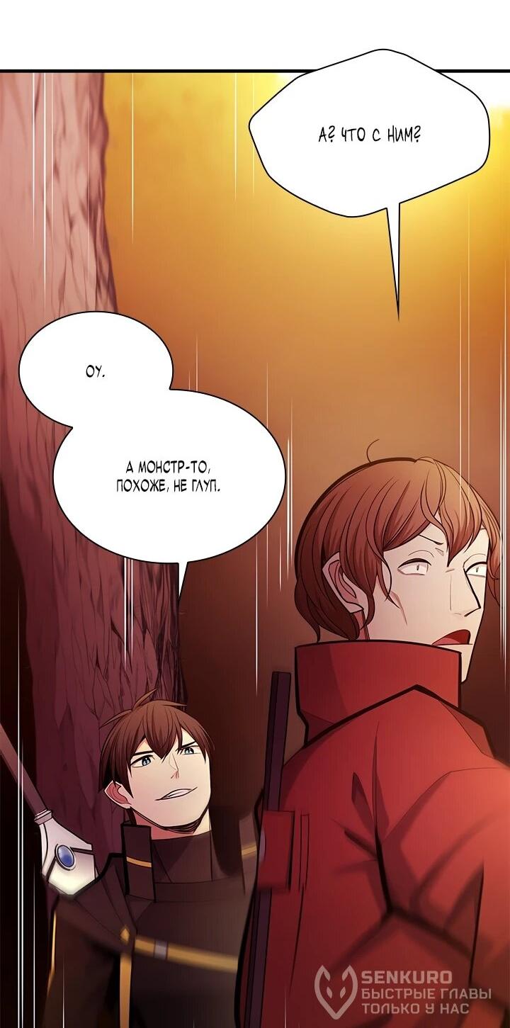 Read Невероятное обучение Manga Online