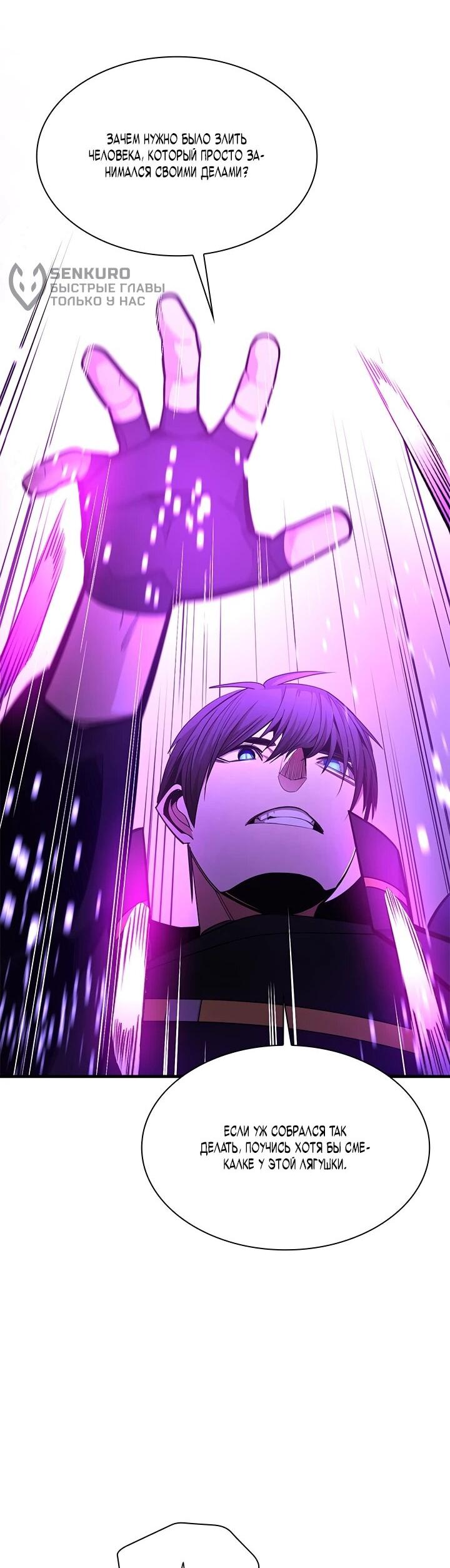 Read Невероятное обучение Manga Online
