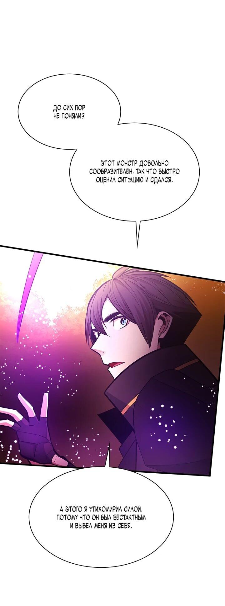 Read Невероятное обучение Manga Online
