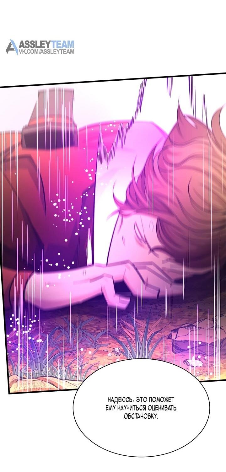 Read Невероятное обучение Manga Online