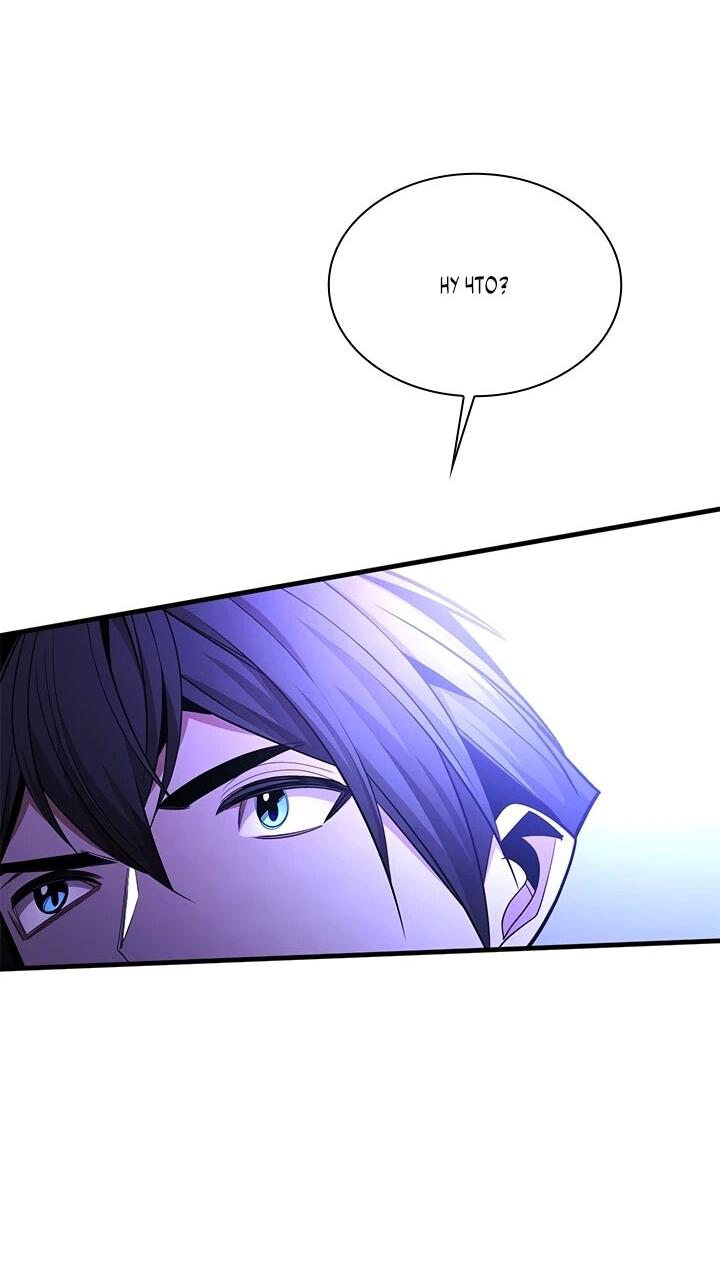 Read Невероятное обучение Manga Online