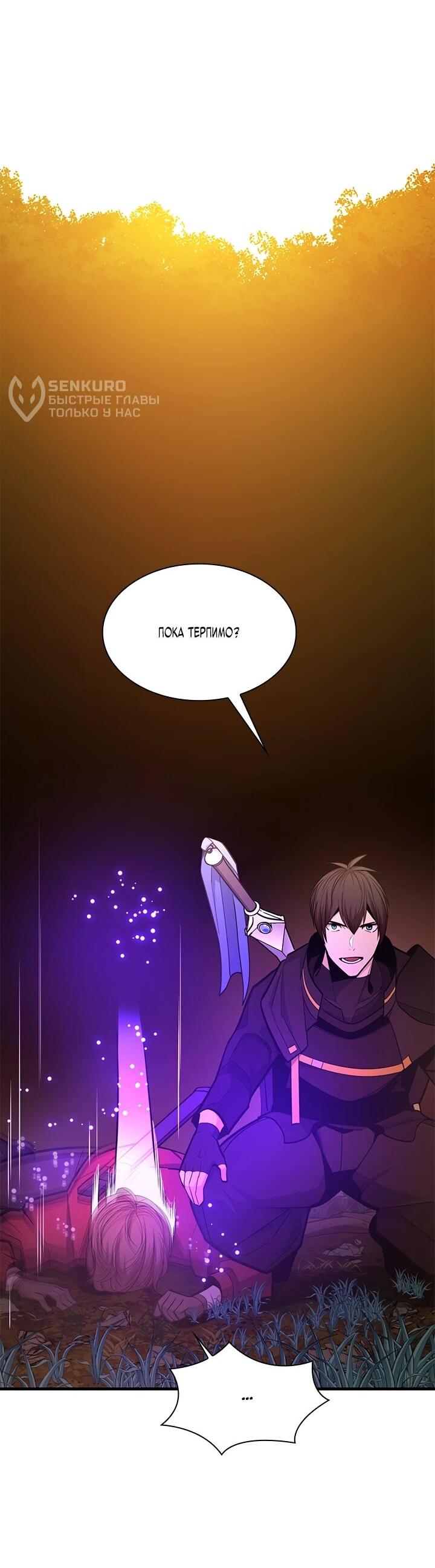 Read Невероятное обучение Manga Online