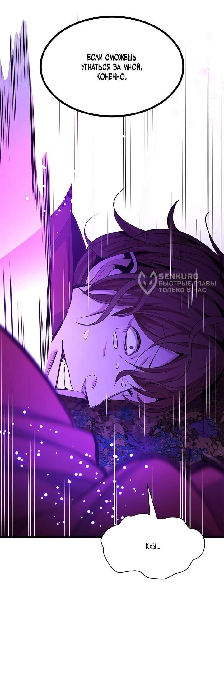 Read Невероятное обучение Manga Online