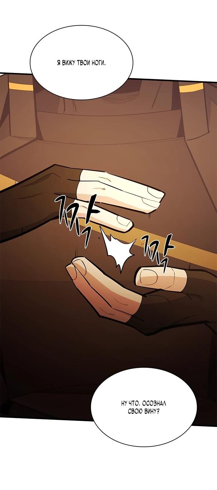Read Невероятное обучение Manga Online