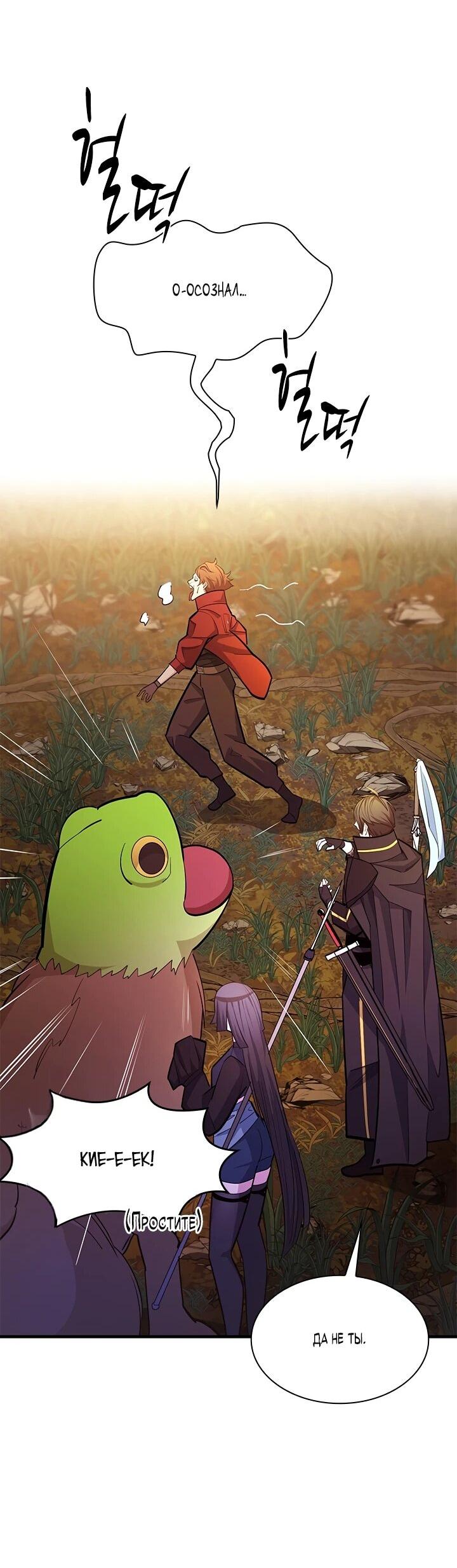 Read Невероятное обучение Manga Online