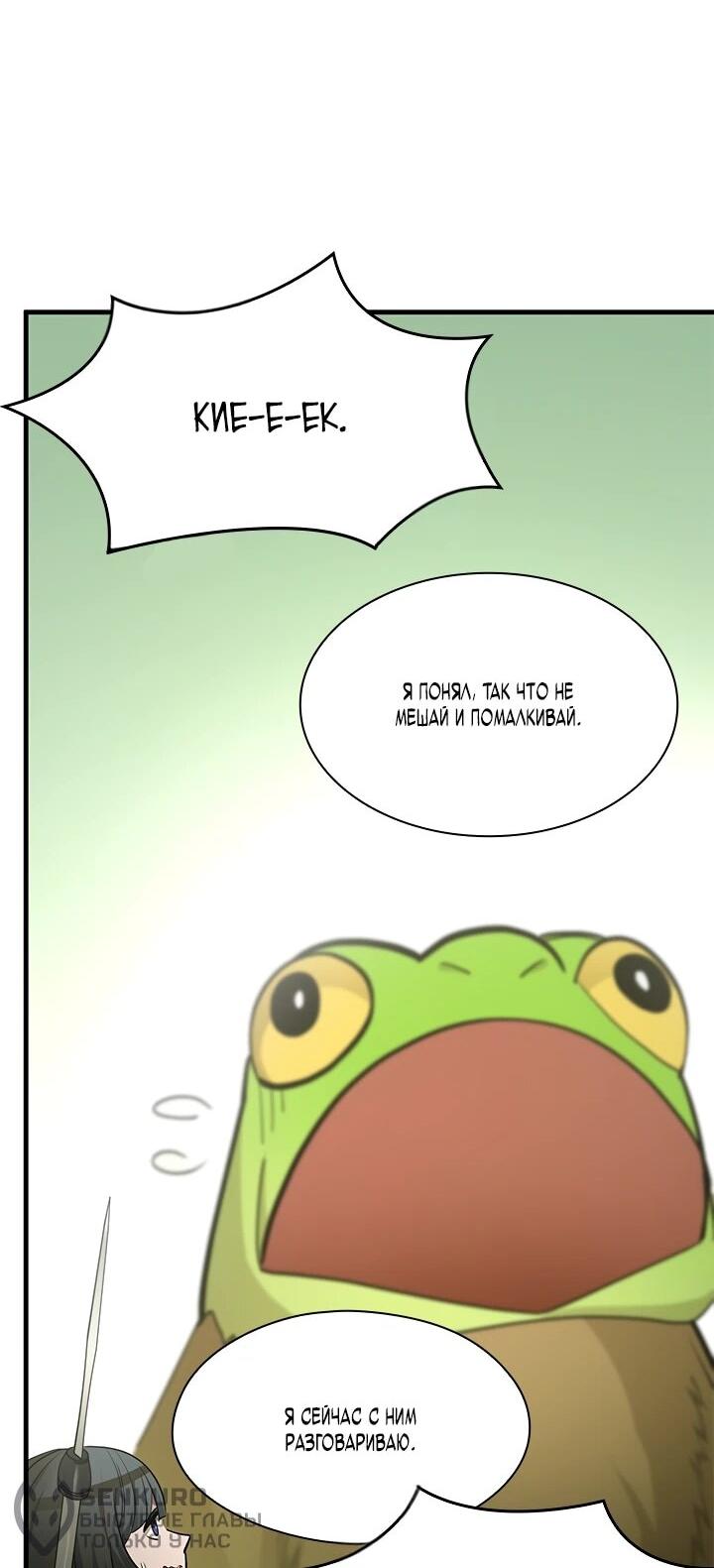 Read Невероятное обучение Manga Online