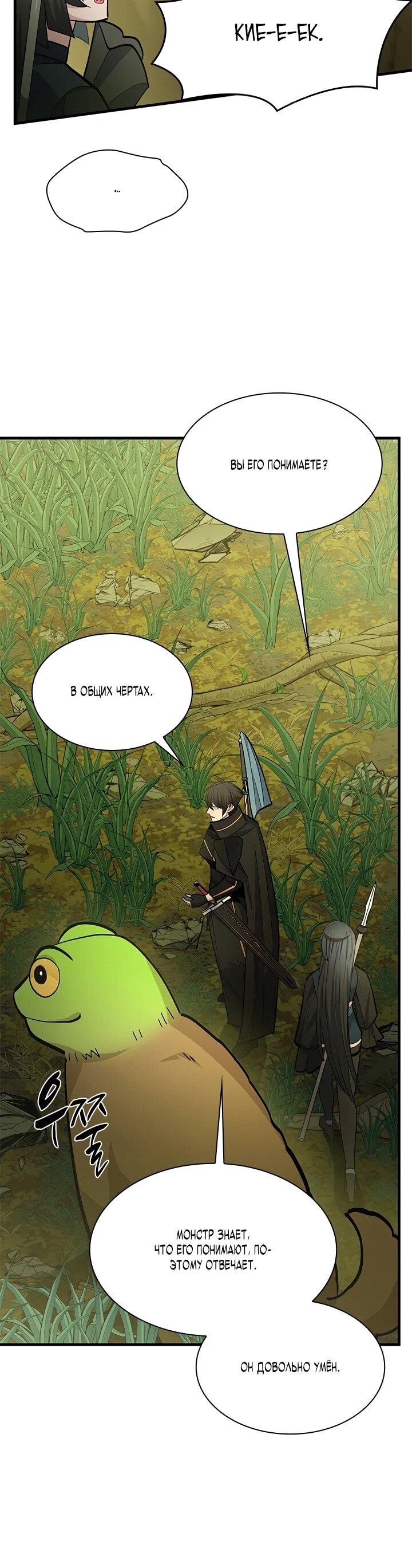Read Невероятное обучение Manga Online