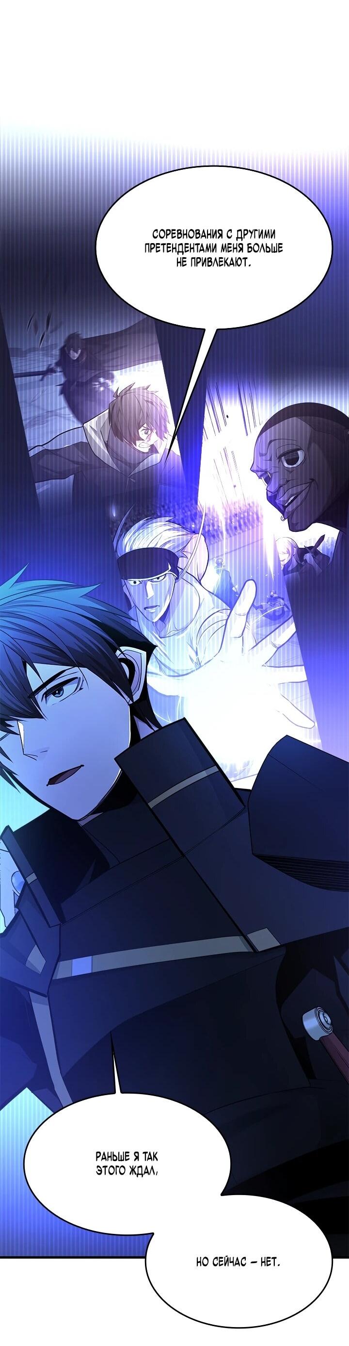 Read Невероятное обучение Manga Online