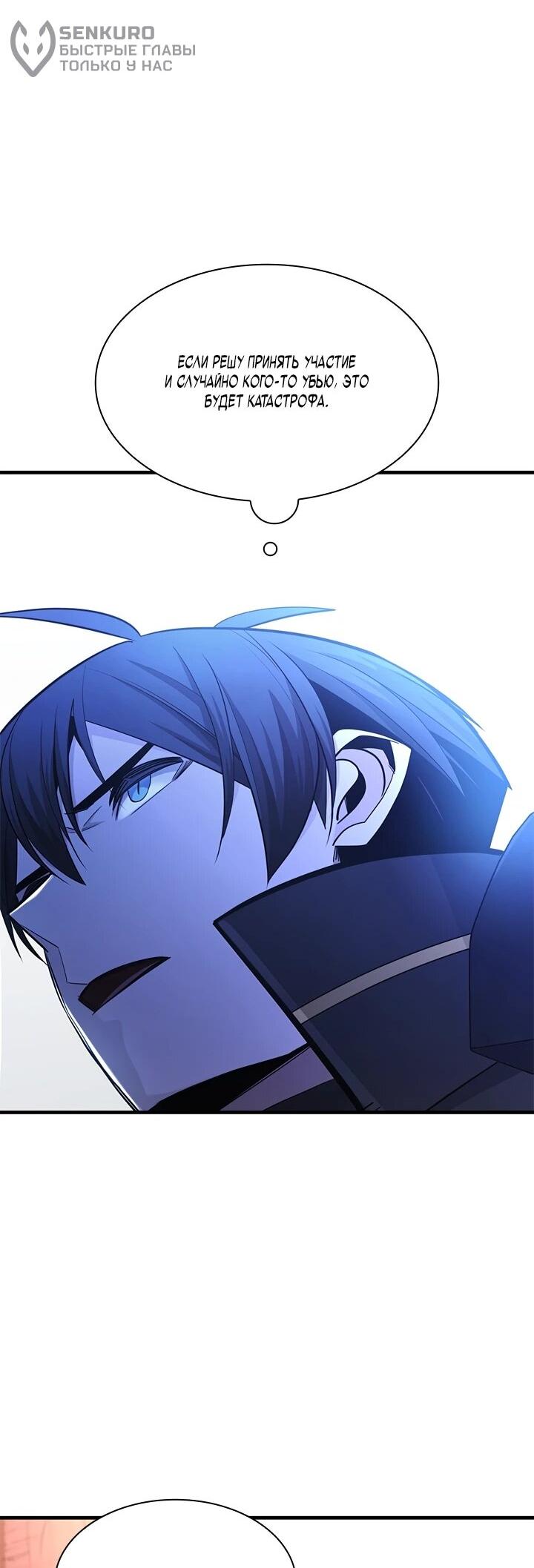 Read Невероятное обучение Manga Online