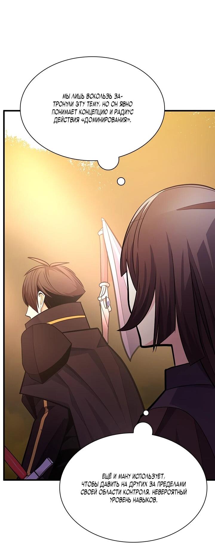 Read Невероятное обучение Manga Online