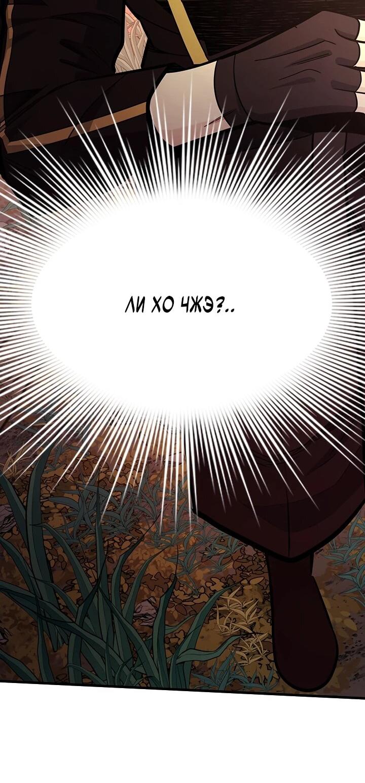 Read Невероятное обучение Manga Online