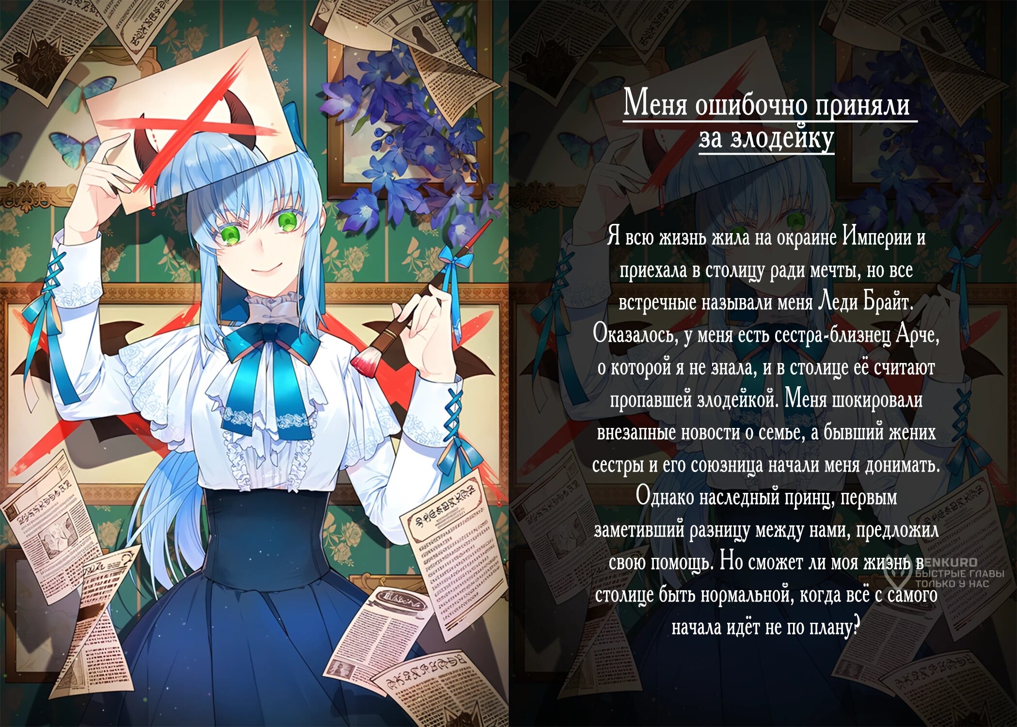 Read Невероятное обучение Manga Online