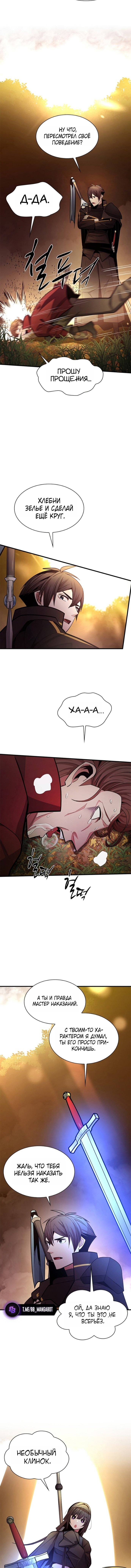 Read Невероятное обучение Manga Online