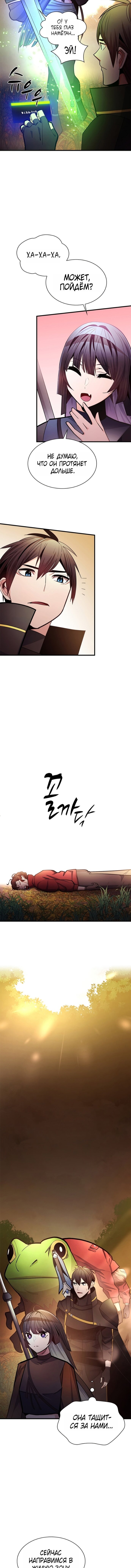 Read Невероятное обучение Manga Online