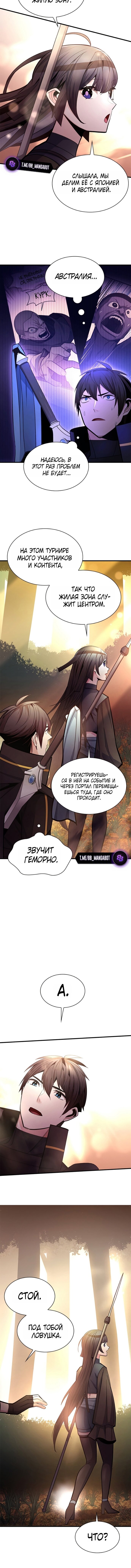Read Невероятное обучение Manga Online