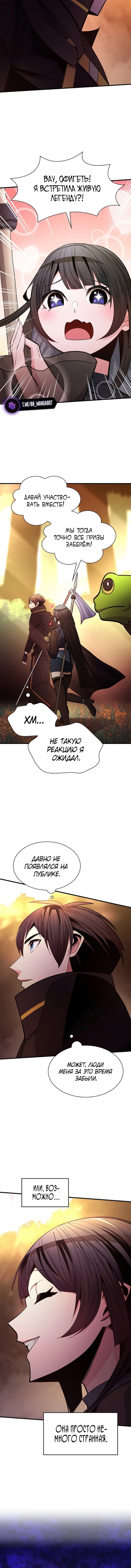 Read Невероятное обучение Manga Online