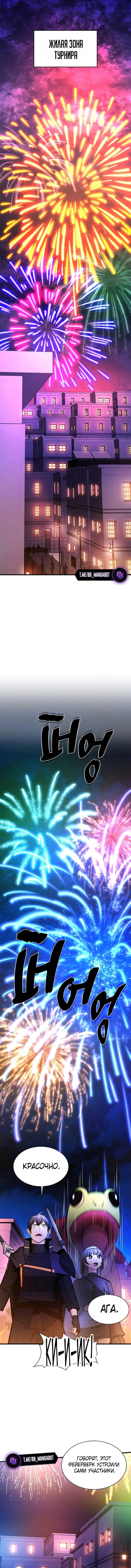 Read Невероятное обучение Manga Online