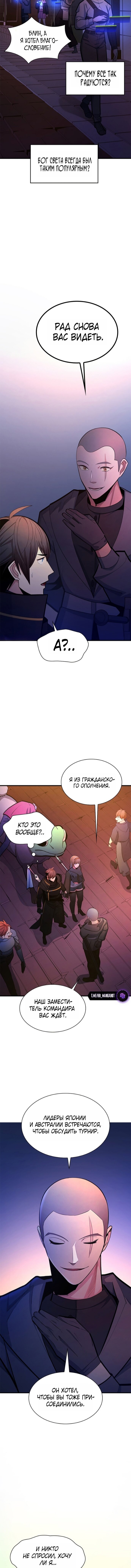 Read Невероятное обучение Manga Online