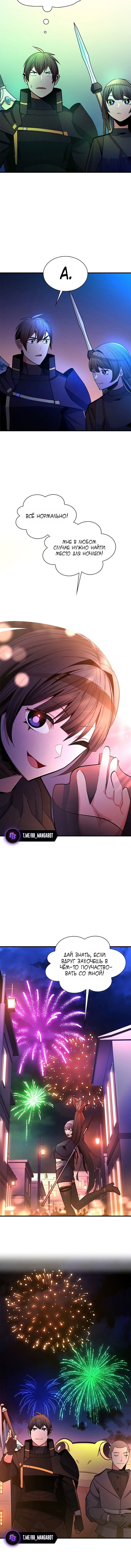 Read Невероятное обучение Manga Online