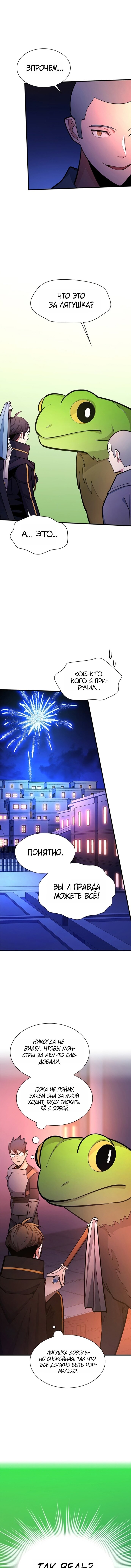 Read Невероятное обучение Manga Online