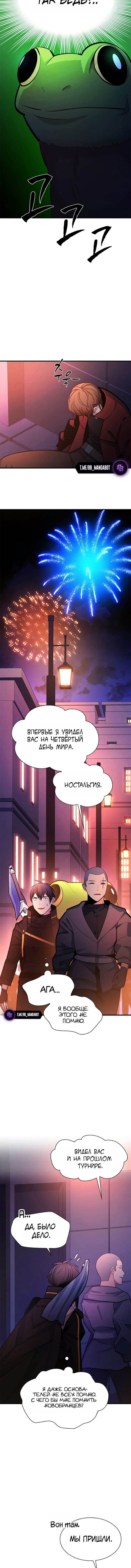 Read Невероятное обучение Manga Online