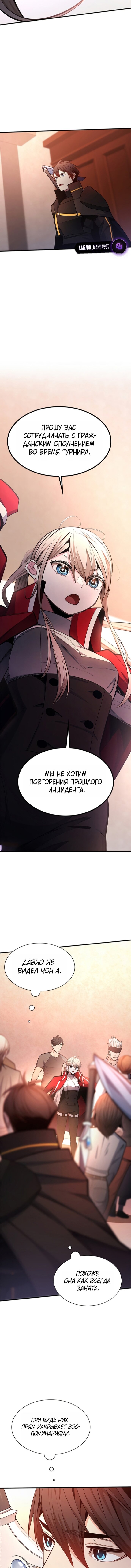 Read Невероятное обучение Manga Online
