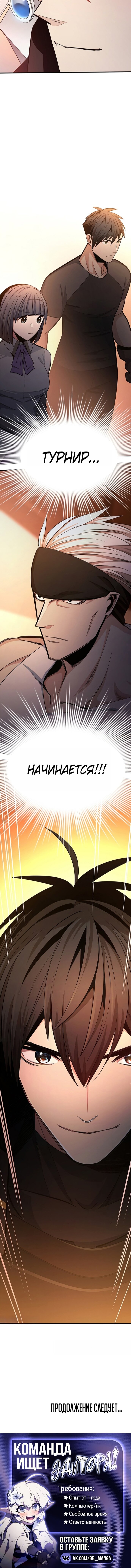 Read Невероятное обучение Manga Online