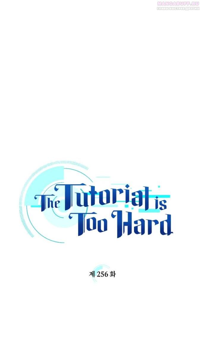 Read Невероятное обучение Manga Online