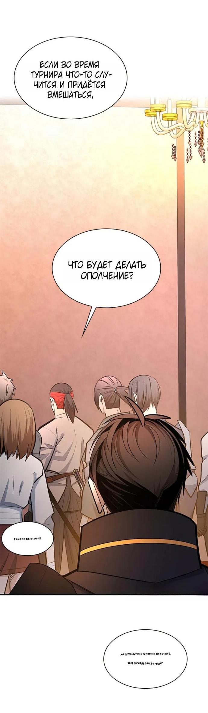 Read Невероятное обучение Manga Online