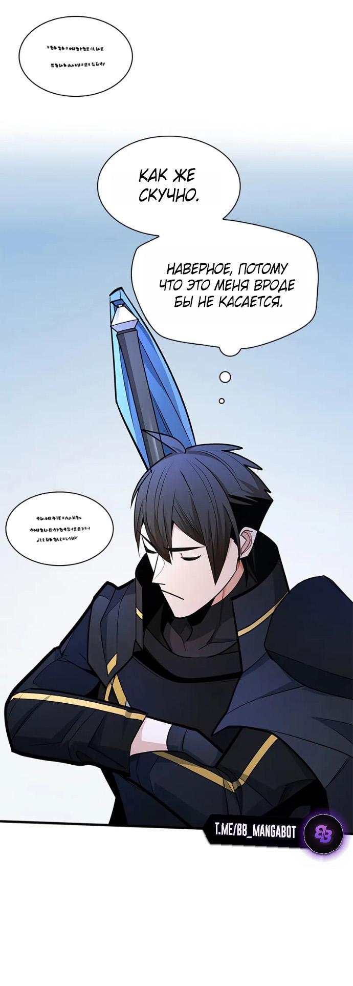 Read Невероятное обучение Manga Online