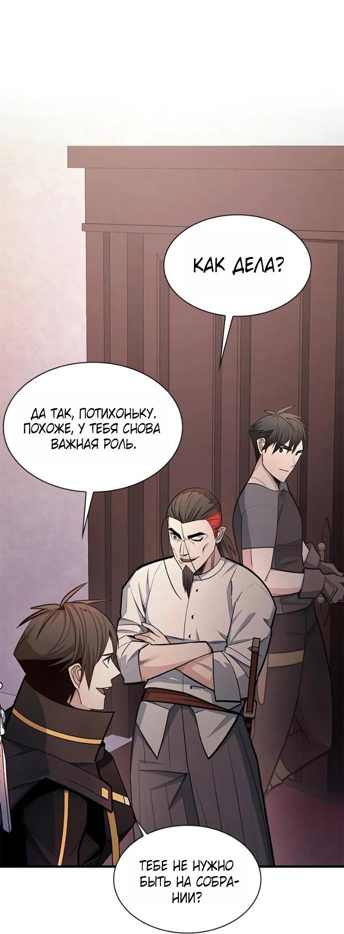 Read Невероятное обучение Manga Online