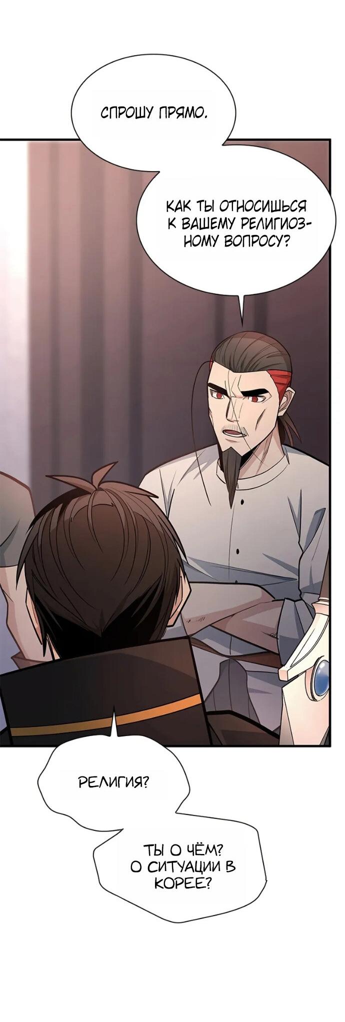 Read Невероятное обучение Manga Online