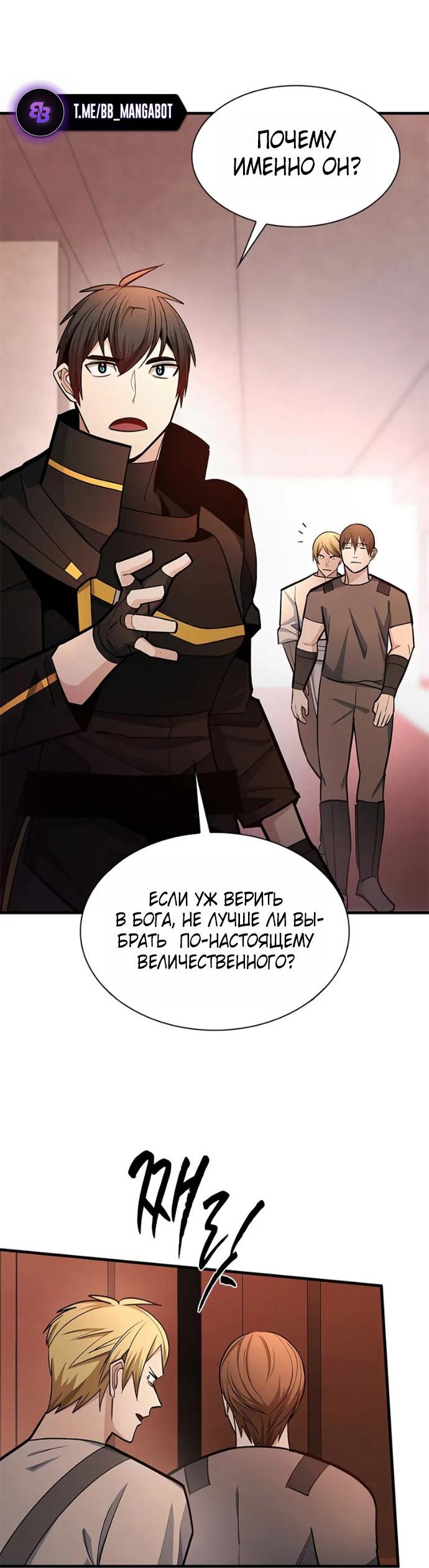 Read Невероятное обучение Manga Online