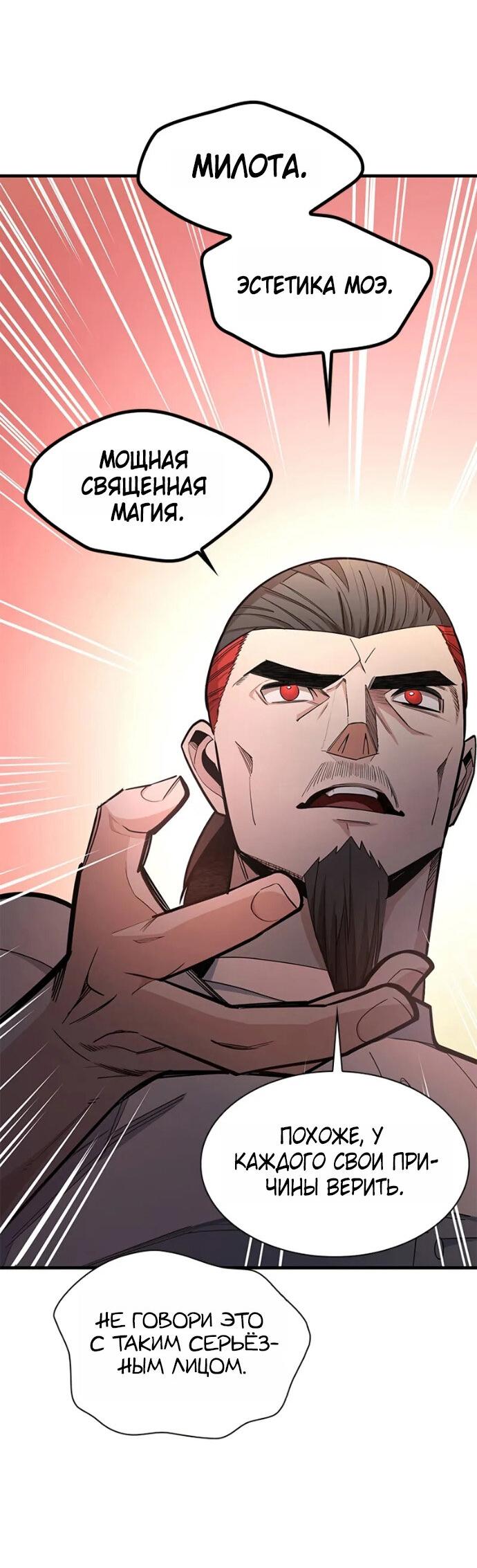 Read Невероятное обучение Manga Online