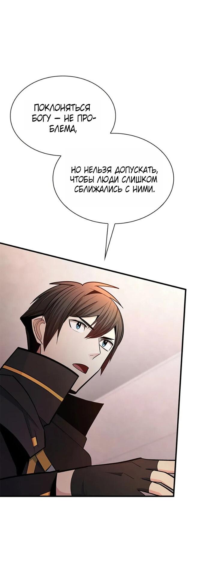 Read Невероятное обучение Manga Online
