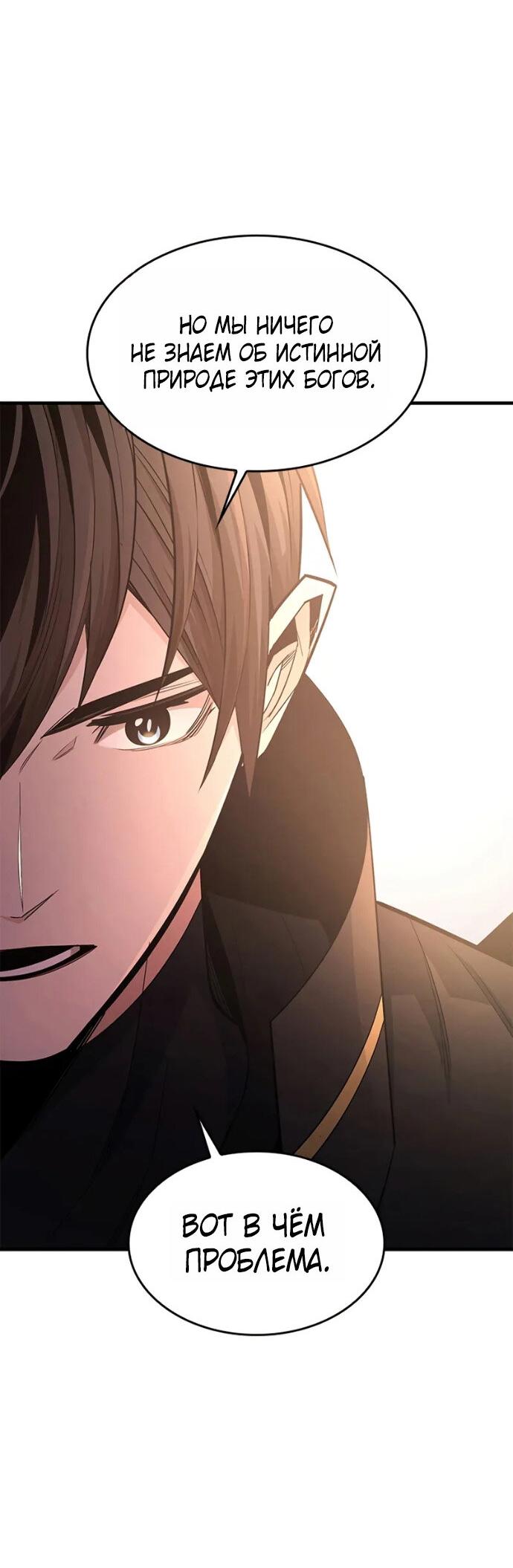 Read Невероятное обучение Manga Online