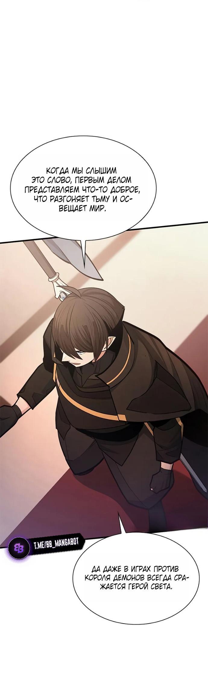 Read Невероятное обучение Manga Online