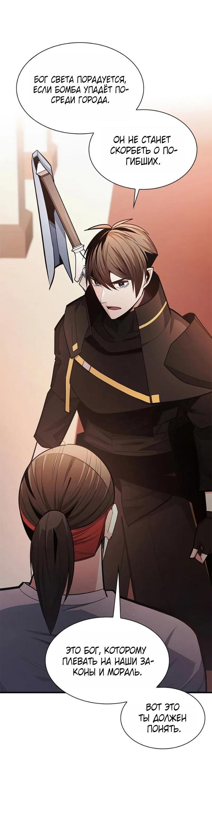 Read Невероятное обучение Manga Online