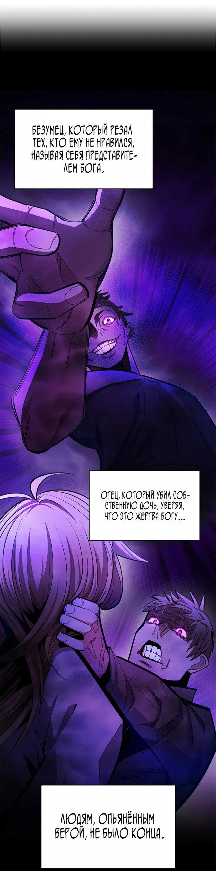 Read Невероятное обучение Manga Online