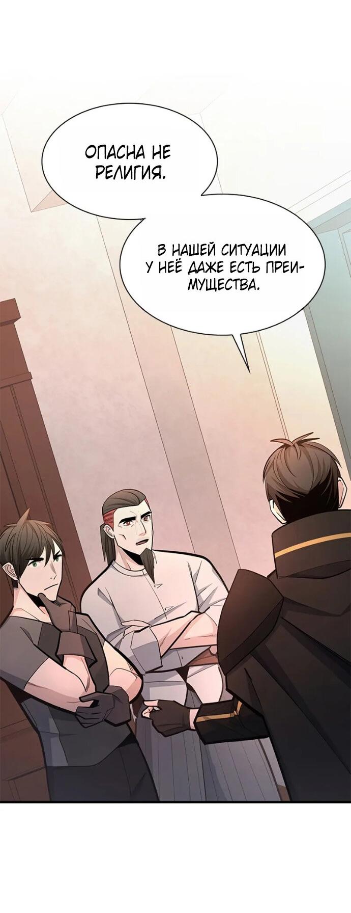 Read Невероятное обучение Manga Online