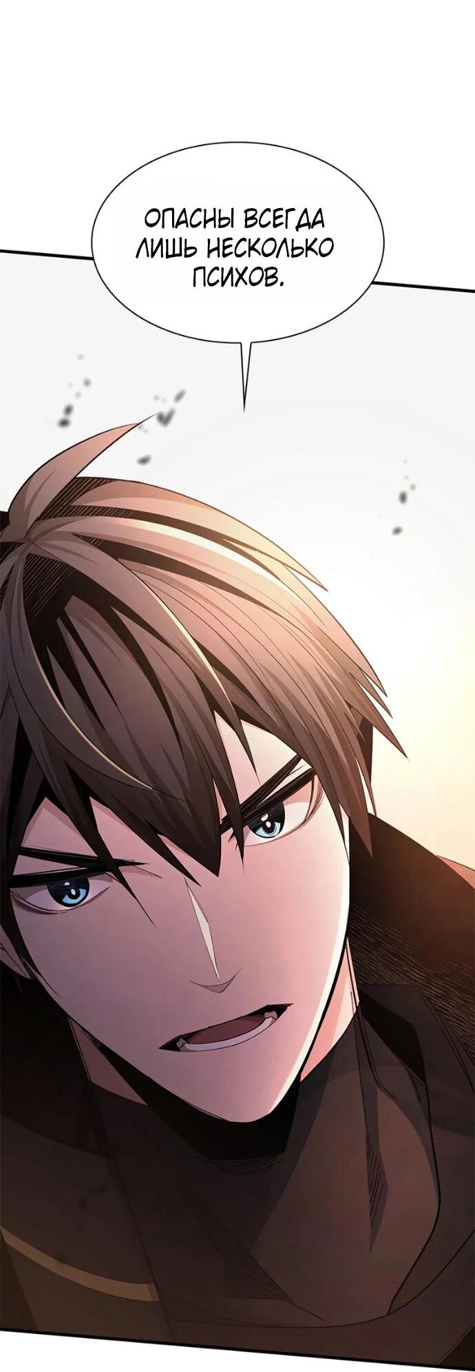 Read Невероятное обучение Manga Online