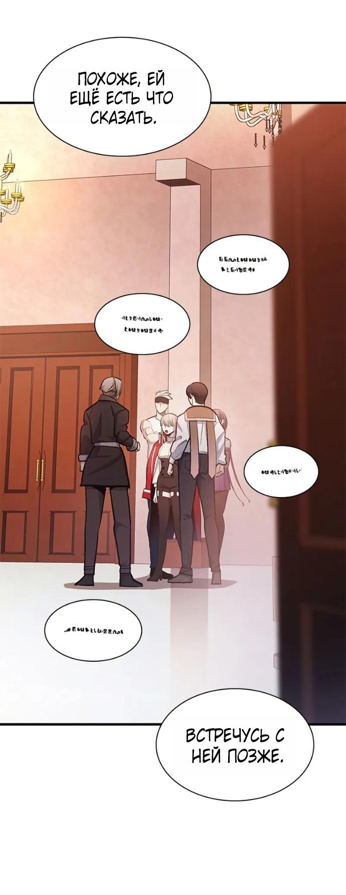 Read Невероятное обучение Manga Online