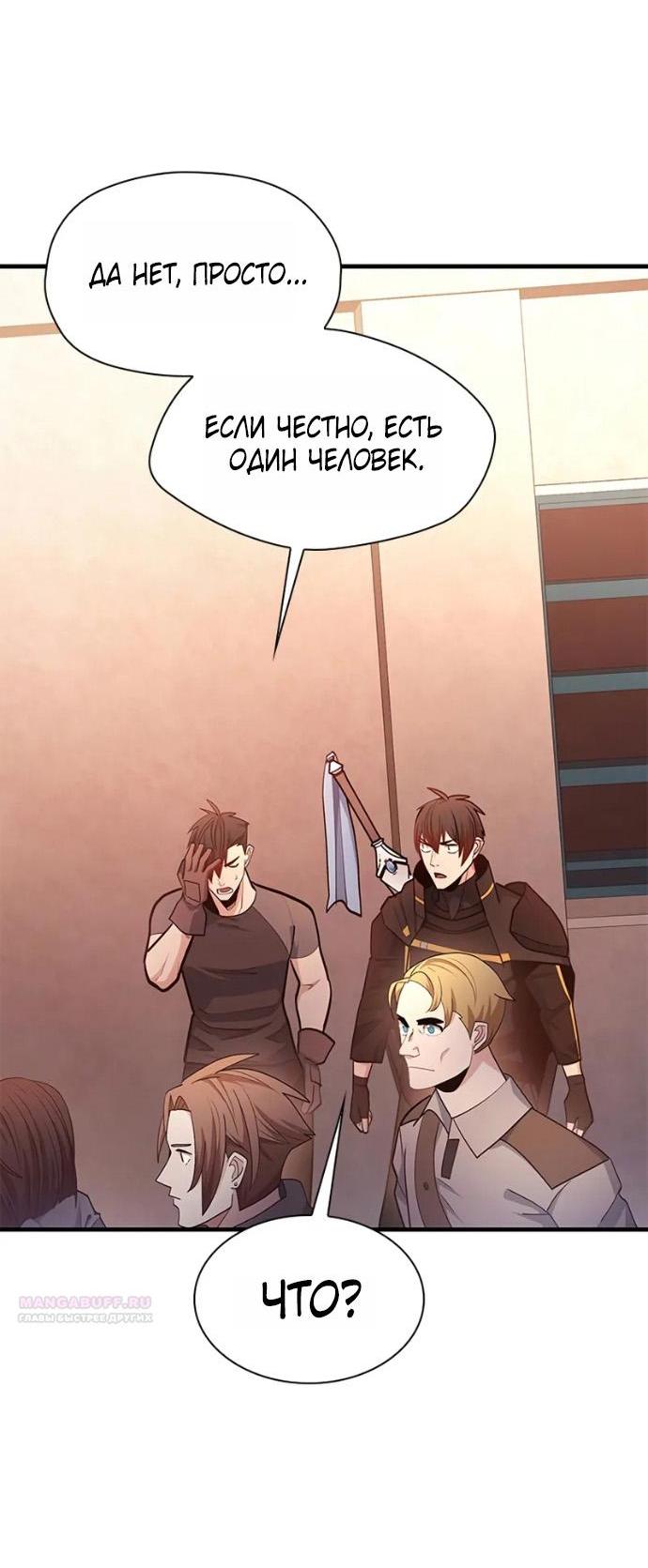 Read Невероятное обучение Manga Online