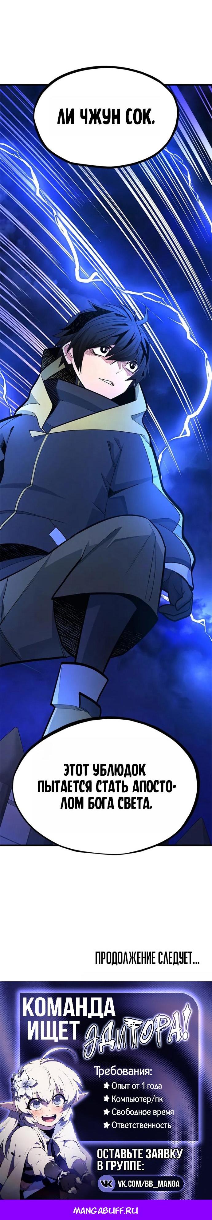Read Невероятное обучение Manga Online