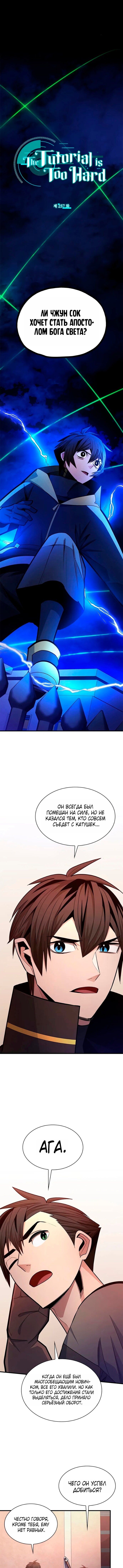 Read Невероятное обучение Manga Online