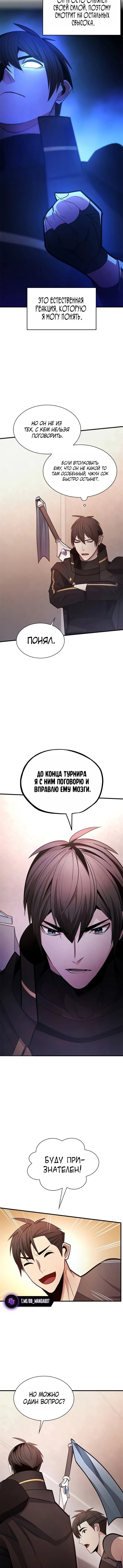 Read Невероятное обучение Manga Online