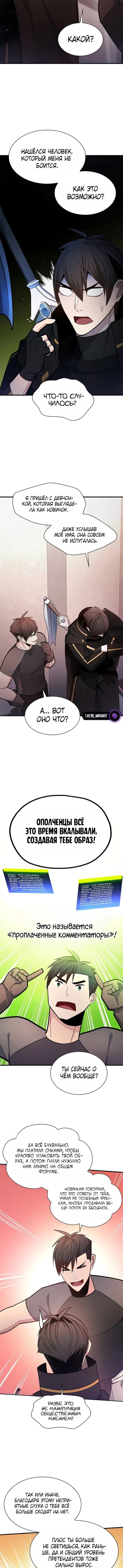 Read Невероятное обучение Manga Online